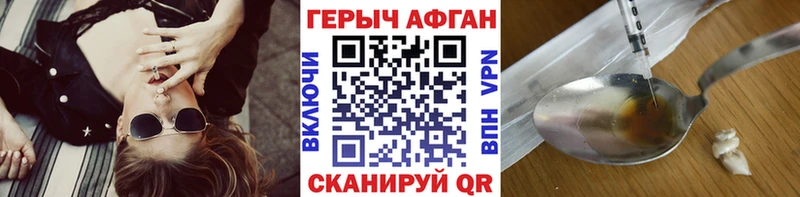 ГЕРОИН Афган  купить  сайты  KRAKEN вход  Стародуб 