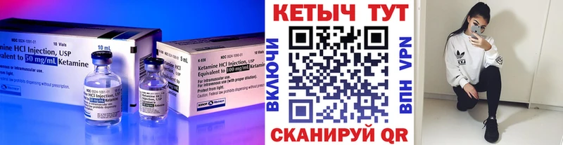 КЕТАМИН VHQ Стародуб