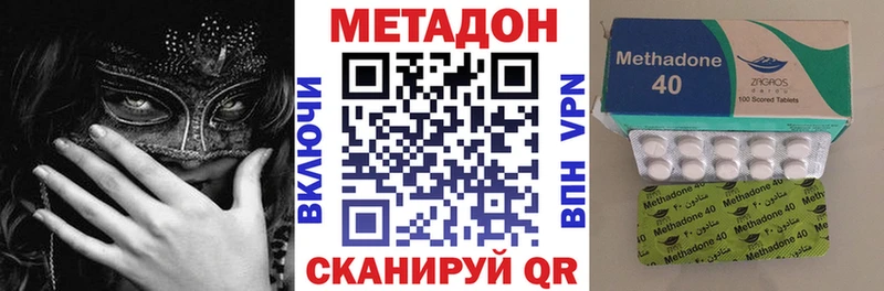 МЕТАДОН methadone Стародуб